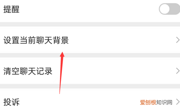 微信皮肤怎么设置，手机微信怎么设置皮肤主题