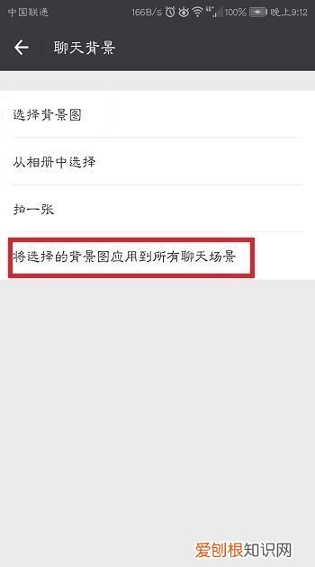 微信皮肤怎么设置，手机微信怎么设置皮肤主题