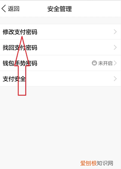 怎样修改红包支付密码，QQ钱包怎么修改支付密码
