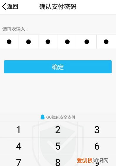 怎样修改红包支付密码，QQ钱包怎么修改支付密码
