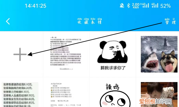 怎样把微信表情弄到qq,微信上的表情包怎么移到qq上去