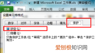 excel处于锁定状态怎么办，电脑处于锁定状态怎么解决
