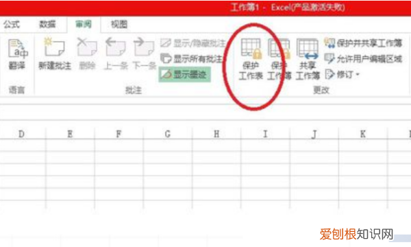 excel处于锁定状态怎么办，电脑处于锁定状态怎么解决
