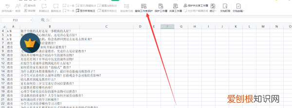 excel处于锁定状态怎么办，电脑处于锁定状态怎么解决