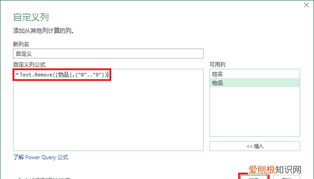 如何去除单元格中的文字,保留数字子母等其它字符