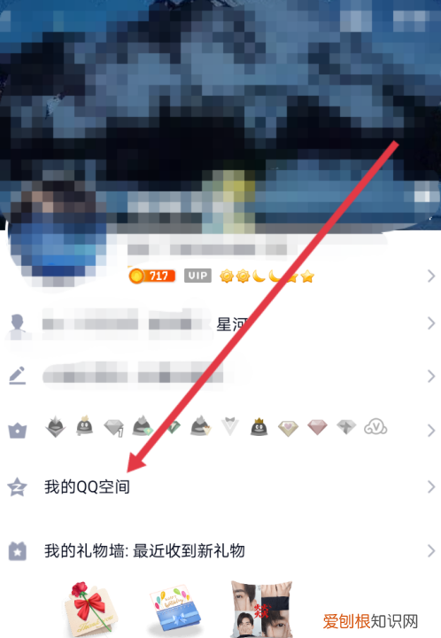 手机QQ如何发表定时删除的说说