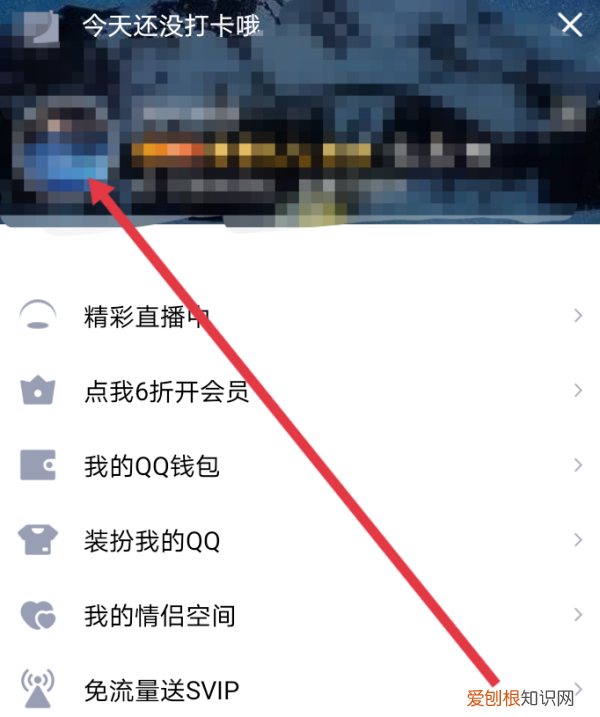 手机QQ如何发表定时删除的说说