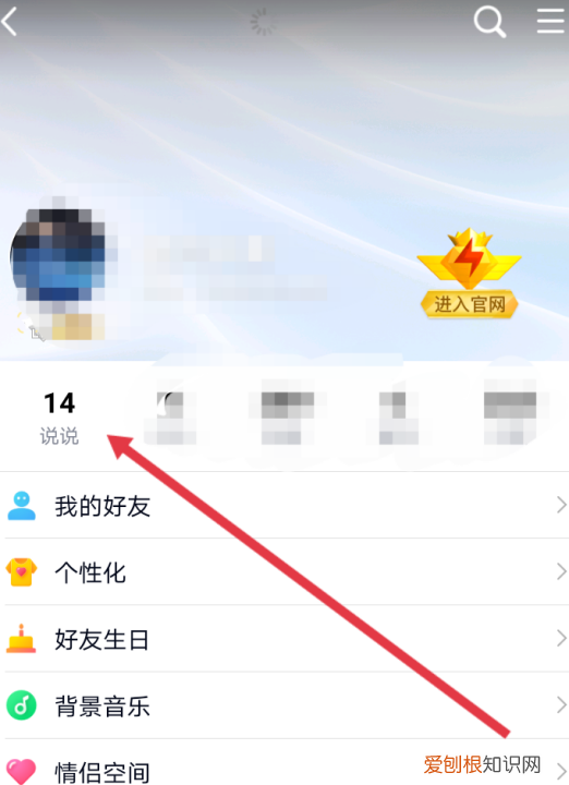 手机QQ如何发表定时删除的说说