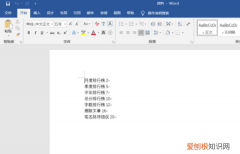 Word目录虚线怎么才能打，word文件里方框怎么打勾