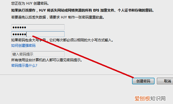 win0应该怎么样设置锁屏密码