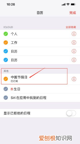 可以怎么设置苹果手机日历,苹果手机怎么修改日历时间