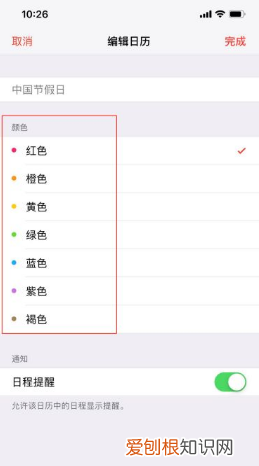 可以怎么设置苹果手机日历,苹果手机怎么修改日历时间