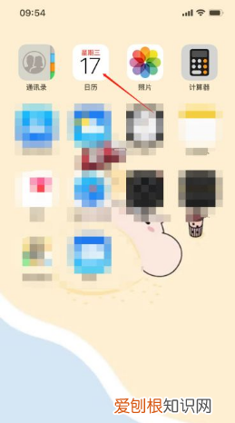 可以怎么设置苹果手机日历,苹果手机怎么修改日历时间