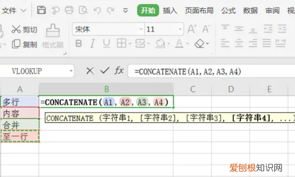 怎样把Excel批量多行合并一行