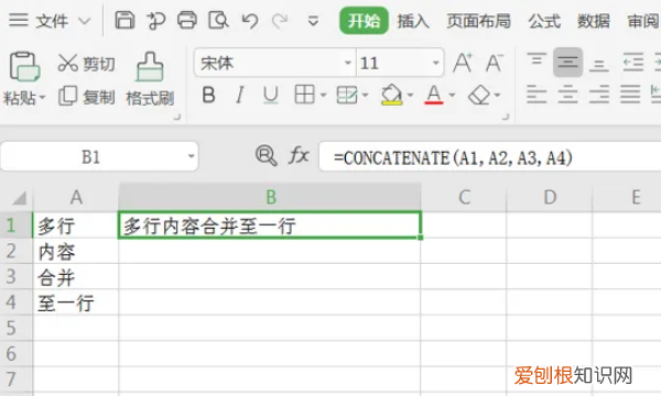 怎样把Excel批量多行合并一行
