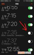 苹果闹钟图标取消不掉，闹钟图标怎么不显示在手机顶端了