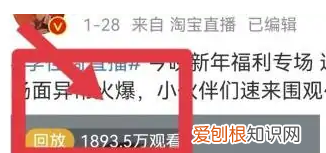 微博怎么看直播回放，王鹤棣虞书欣微博直播回放片场