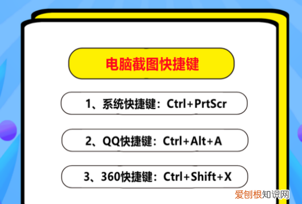 如何利用电脑键盘截屏，电脑怎么截屏按哪个键win10