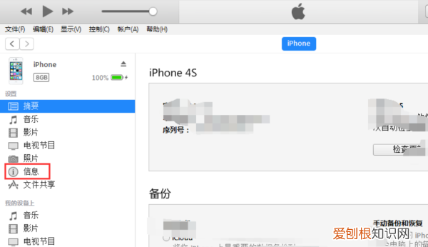 如何从苹果手机中导出通讯录