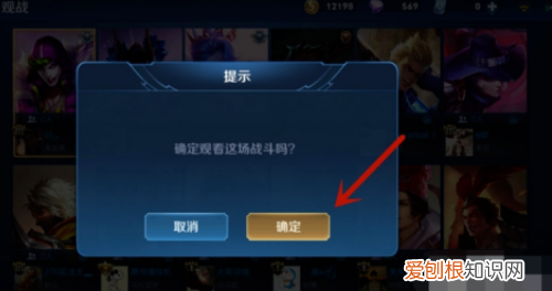 王者怎么观战好友啊，王者荣耀怎么观看朋友游戏