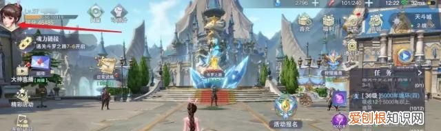 斗罗大陆怎么切换账号