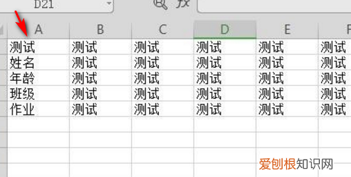 Excel怎么批量多行合并一行