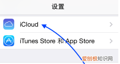 iPhone如何转移手机通讯录