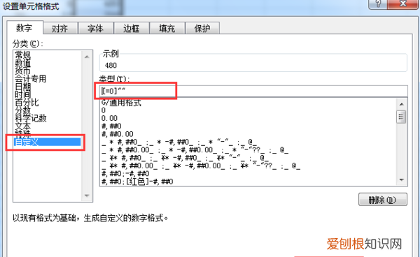 excel中0值不显示怎么设置