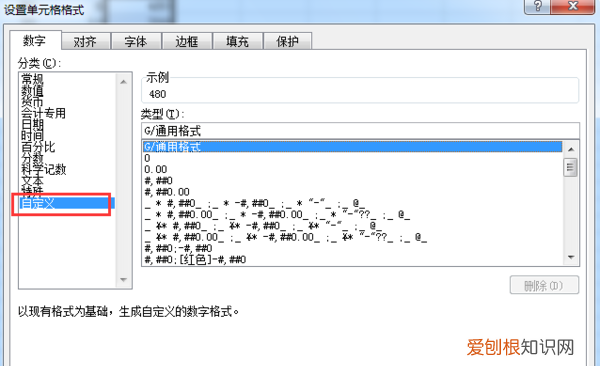 excel中0值不显示怎么设置
