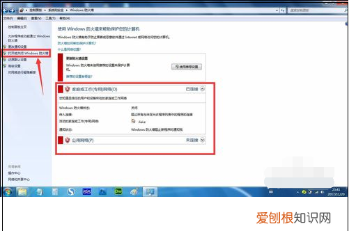 win7如何共享文件夹，win7怎么设置共享文件夹