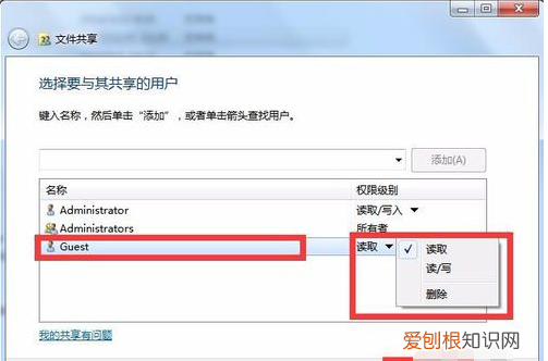 win7如何共享文件夹，win7怎么设置共享文件夹