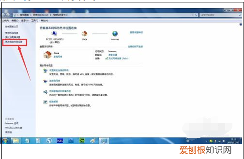 win7如何共享文件夹，win7怎么设置共享文件夹