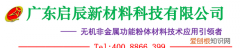 陶瓷化硅橡胶特点及应用市场分析报告