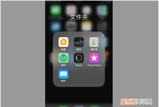 iphone怎么隐藏app，苹果手机如何设置app隐藏图标