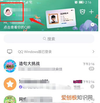 如何删除qq空间的评论记录,QQ空间说说怎么删除他人的评论