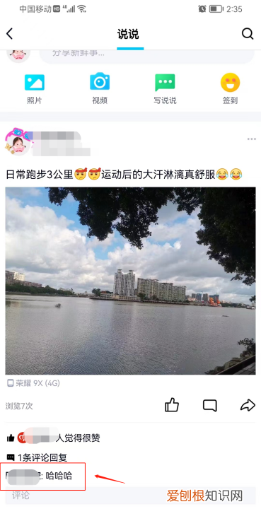 如何删除qq空间的评论记录,QQ空间说说怎么删除他人的评论