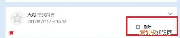 如何删除qq空间的评论记录,QQ空间说说怎么删除他人的评论