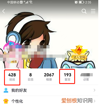 如何删除qq空间的评论记录,QQ空间说说怎么删除他人的评论