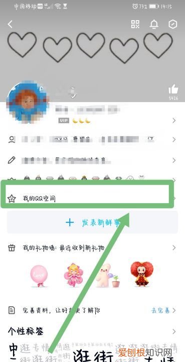 如何删除qq空间的评论记录,QQ空间说说怎么删除他人的评论