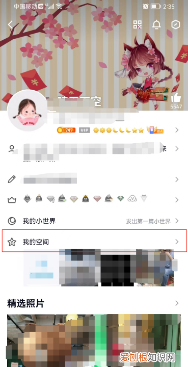 如何删除qq空间的评论记录,QQ空间说说怎么删除他人的评论