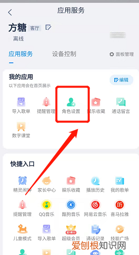 天猫精灵怎么换声音，天猫精灵怎么恢复原来的音色