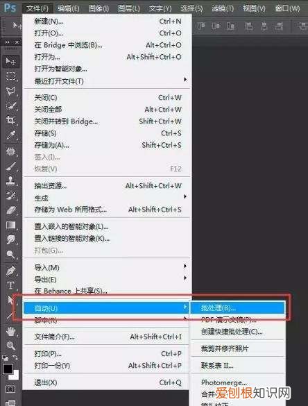 怎样用PS批量处理，ps里怎么批量处理图片