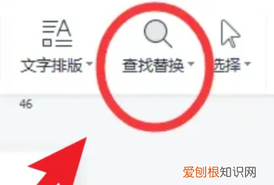 怎样在WPS中查找关键字,wps怎么查找关键字并标注颜色