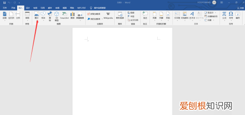 Word要怎么手写签名，word手写签名怎么弄成电子版