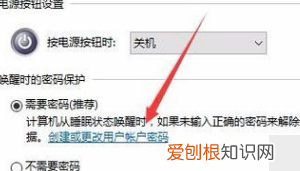 win0该如何设置锁屏密码，win10系统屏保密码怎么设置