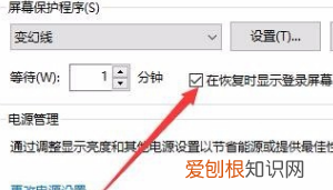 win0该如何设置锁屏密码，win10系统屏保密码怎么设置