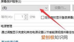 win0该如何设置锁屏密码，win10系统屏保密码怎么设置