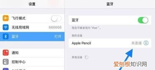 ipad笔怎么连接不上，ipad笔怎么与ipad连接
