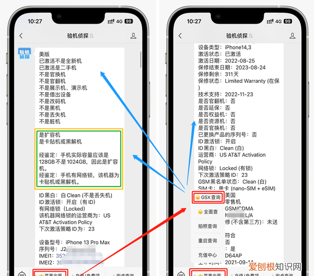 苹果ipad开箱验机步骤