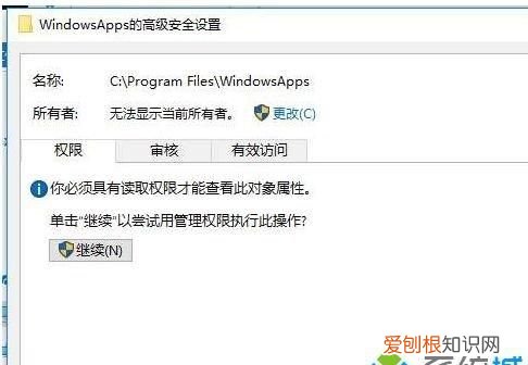 windowsapps文件夹拒绝访问